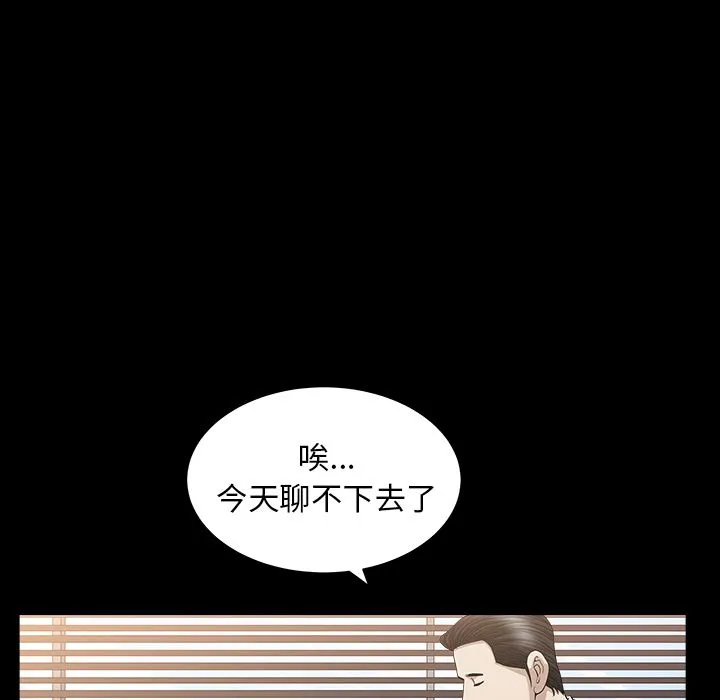 善良的她 - 第12章 - page 20