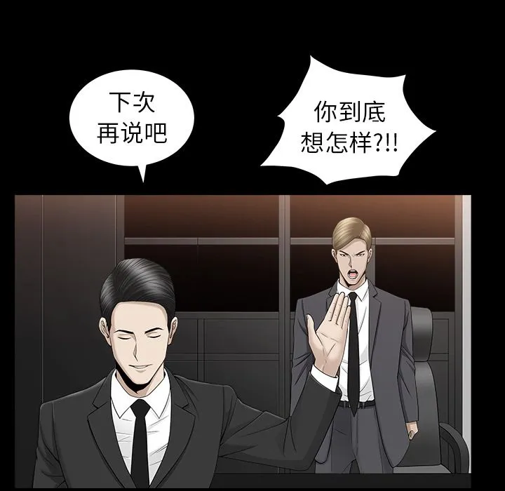善良的她 - 第12章 - page 22