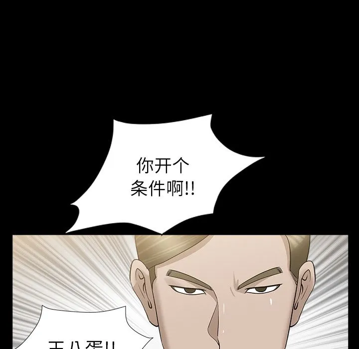 善良的她 - 第12章 - page 23