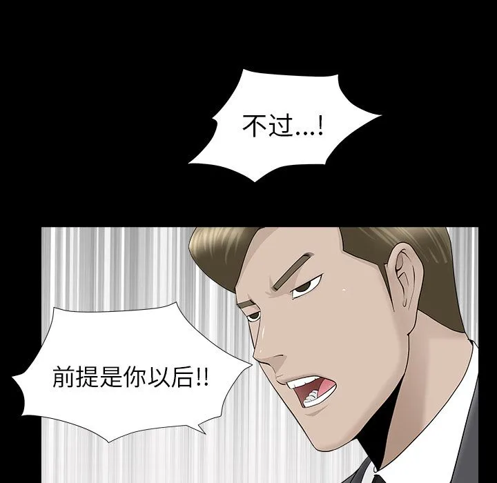 善良的她 - 第12章 - page 25