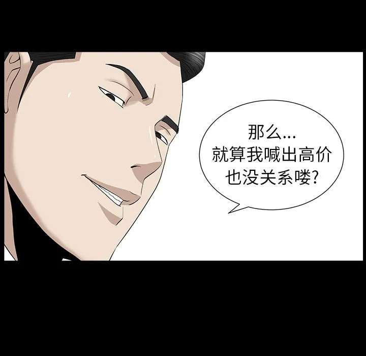 善良的她 - 第12章 - page 28