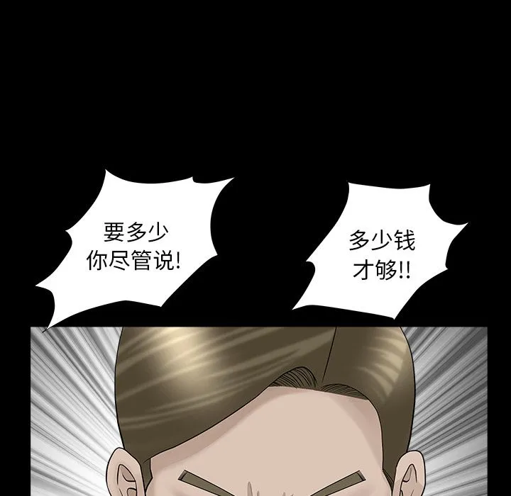 善良的她 - 第12章 - page 29