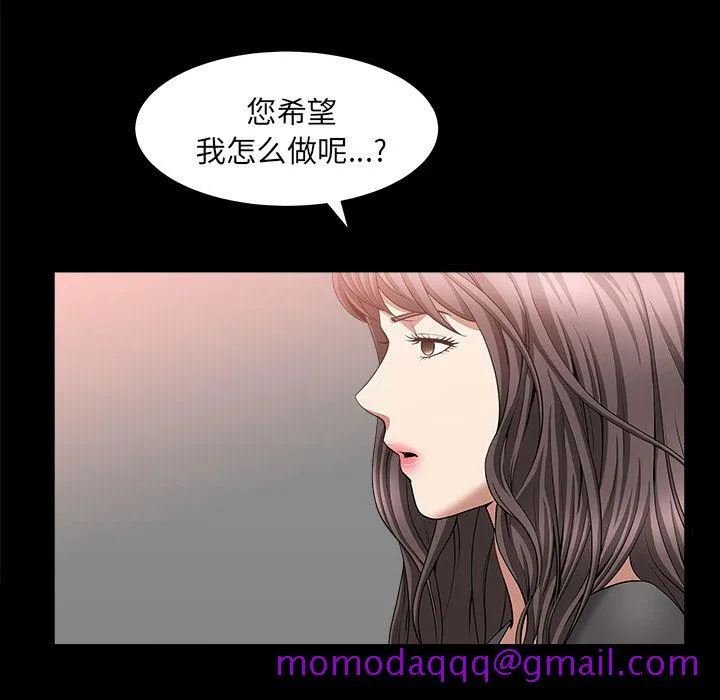 善良的她 - 第12章 - page 36