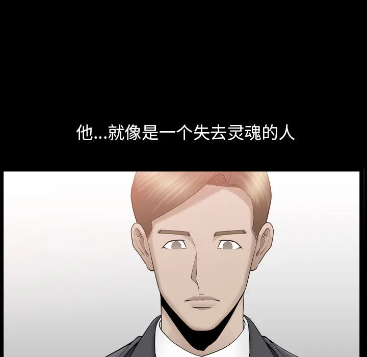 善良的她 - 第12章 - page 37