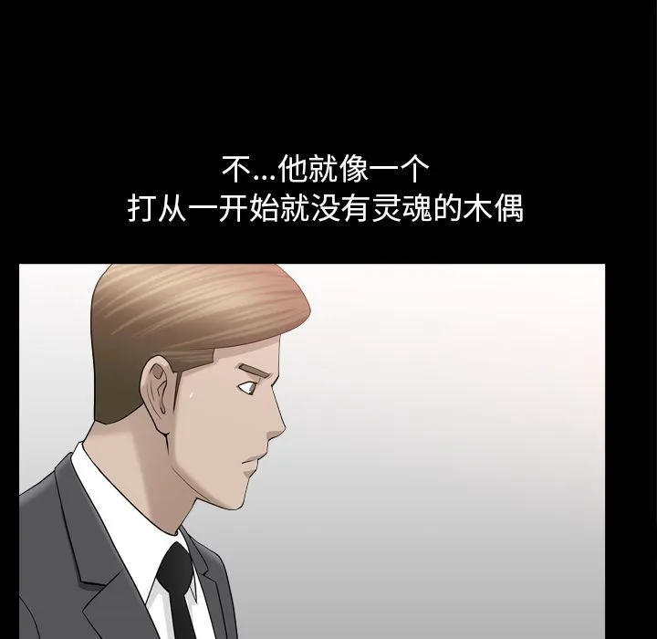 善良的她 - 第12章 - page 40