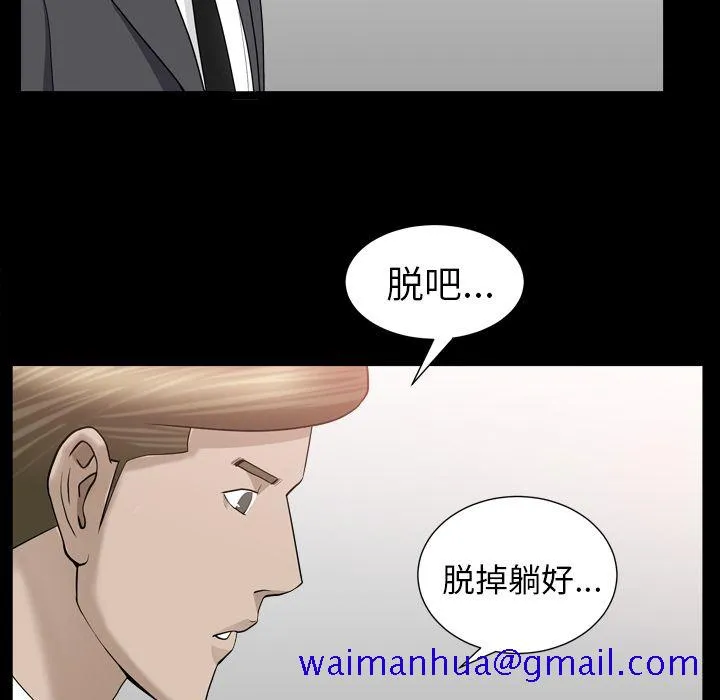 善良的她 - 第12章 - page 41