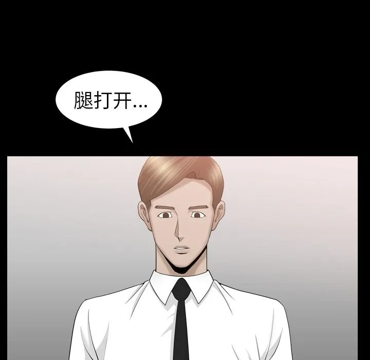善良的她 - 第12章 - page 44
