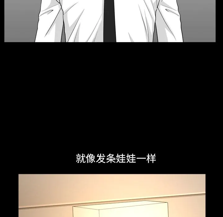 善良的她 - 第12章 - page 45