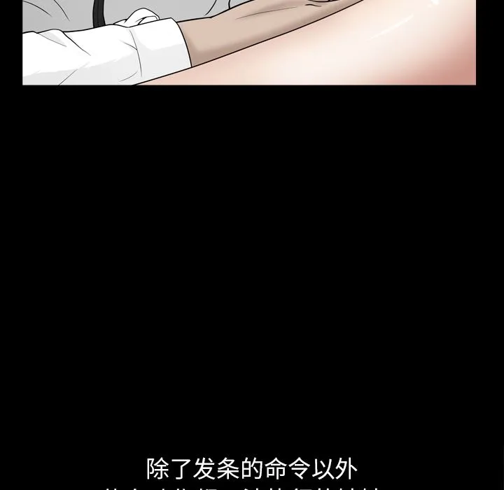 善良的她 - 第12章 - page 48