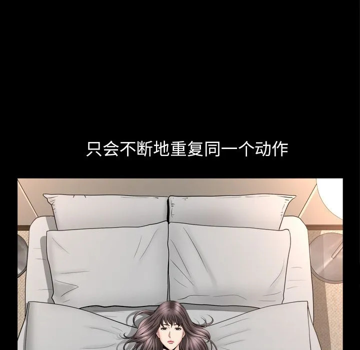 善良的她 - 第12章 - page 50