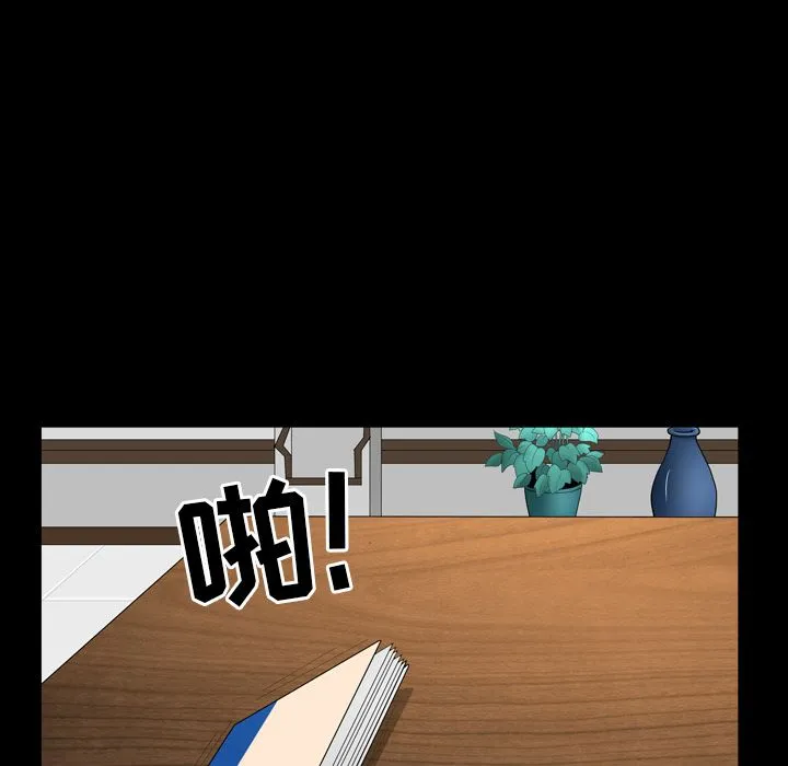 善良的她 - 第12章 - page 52