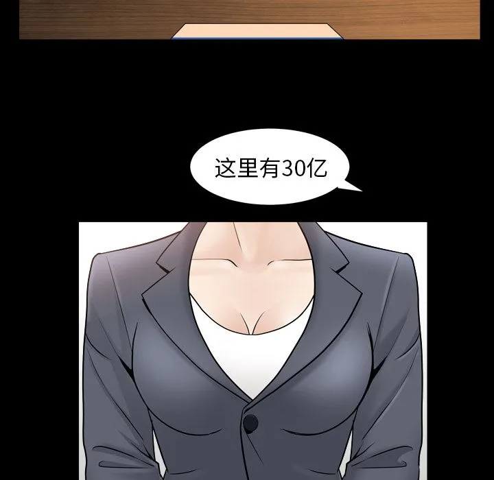 善良的她 - 第12章 - page 55