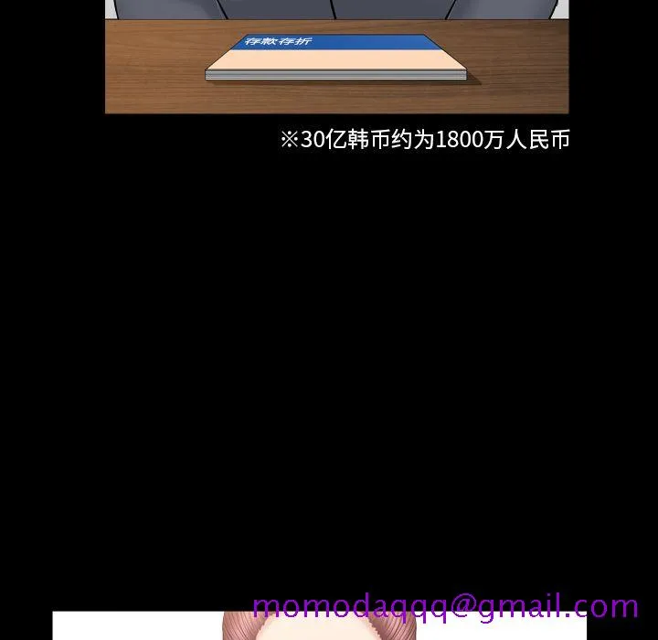 善良的她 - 第12章 - page 56