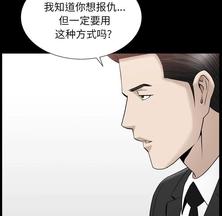 善良的她 - 第12章 - page 67