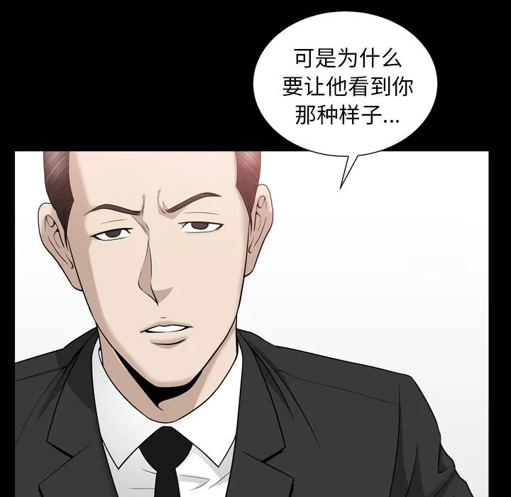 善良的她 - 第12章 - page 70