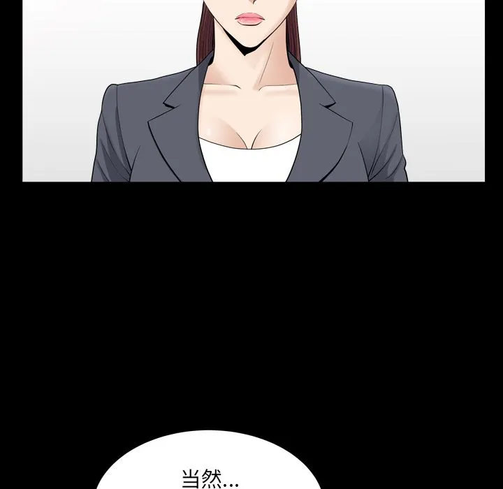 善良的她 - 第12章 - page 72