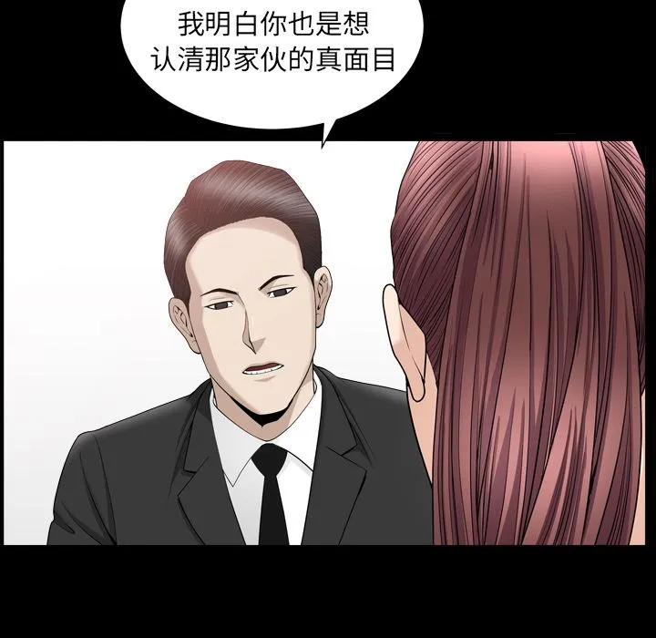 善良的她 - 第12章 - page 73