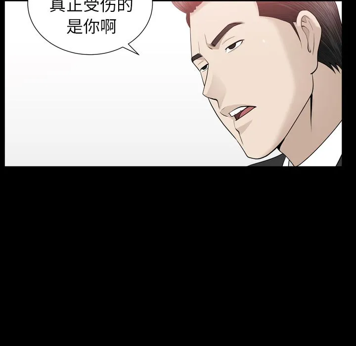善良的她 - 第12章 - page 75