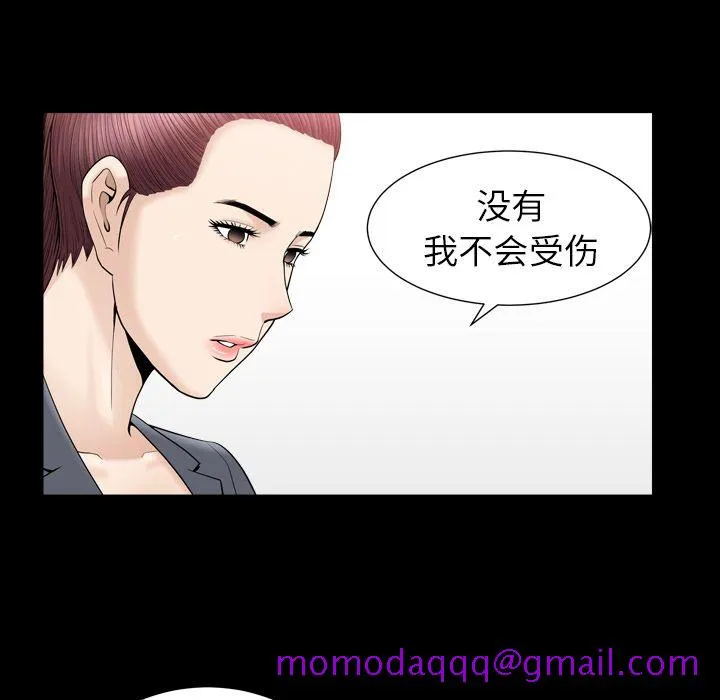 善良的她 - 第12章 - page 76