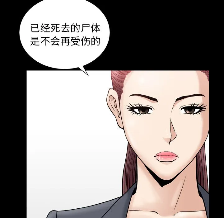 善良的她 - 第12章 - page 77