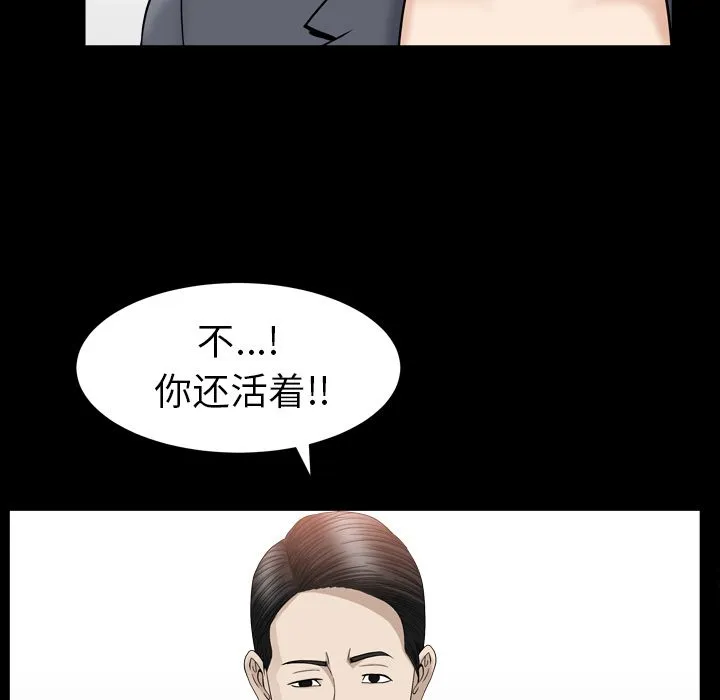 善良的她 - 第12章 - page 78