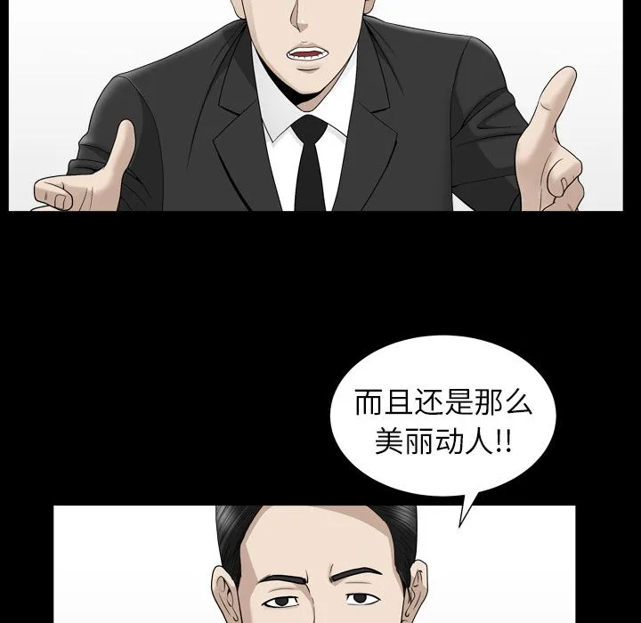 善良的她 - 第12章 - page 79
