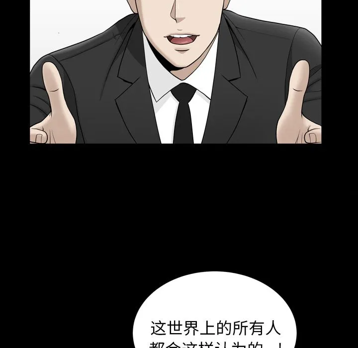 善良的她 - 第12章 - page 80