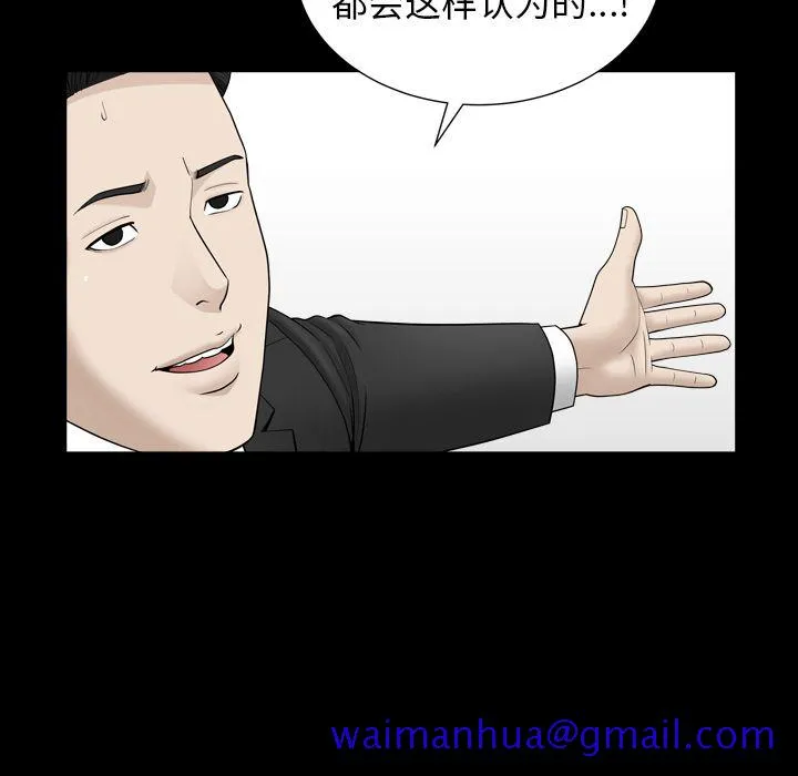 善良的她 - 第12章 - page 81