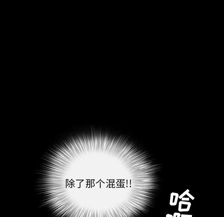善良的她 - 第12章 - page 82