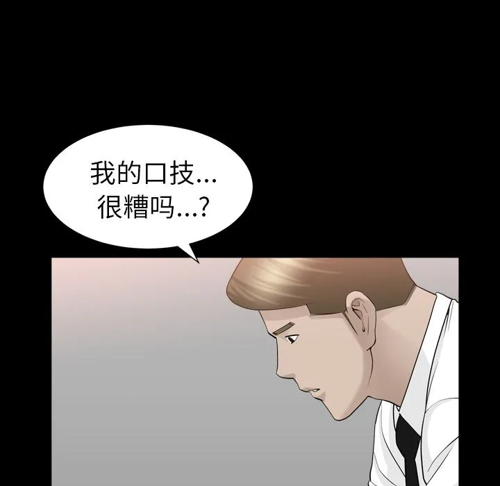 善良的她 - 第12章 - page 89