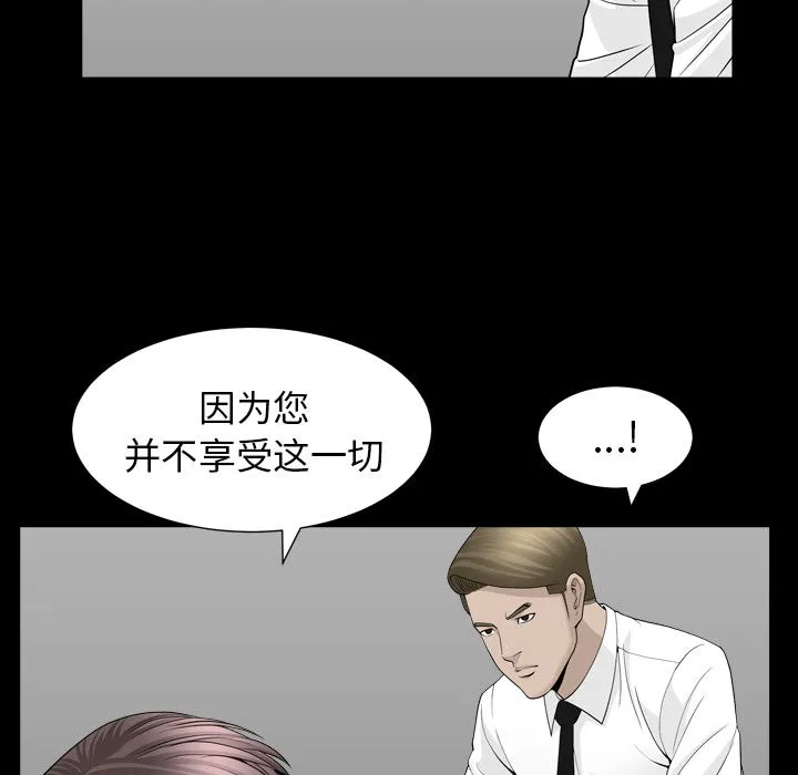 善良的她 - 第12章 - page 90