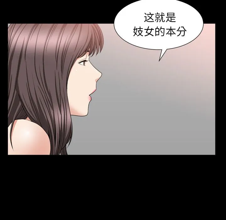 善良的她 - 第12章 - page 93