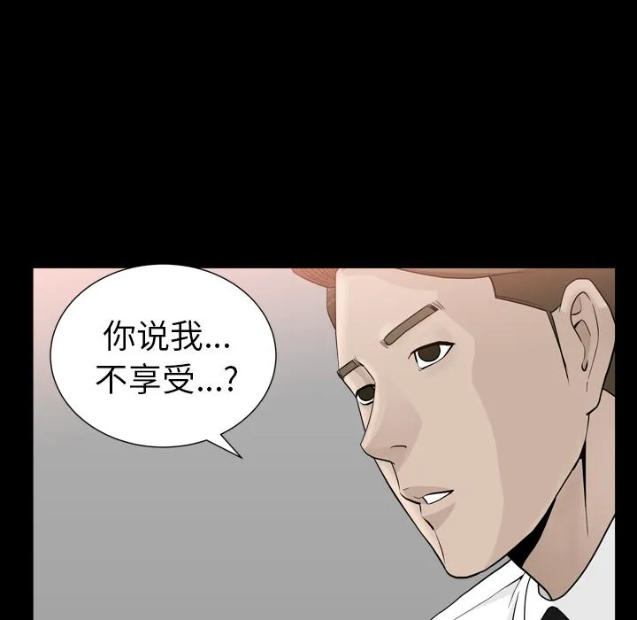 善良的她 - 第12章 - page 94
