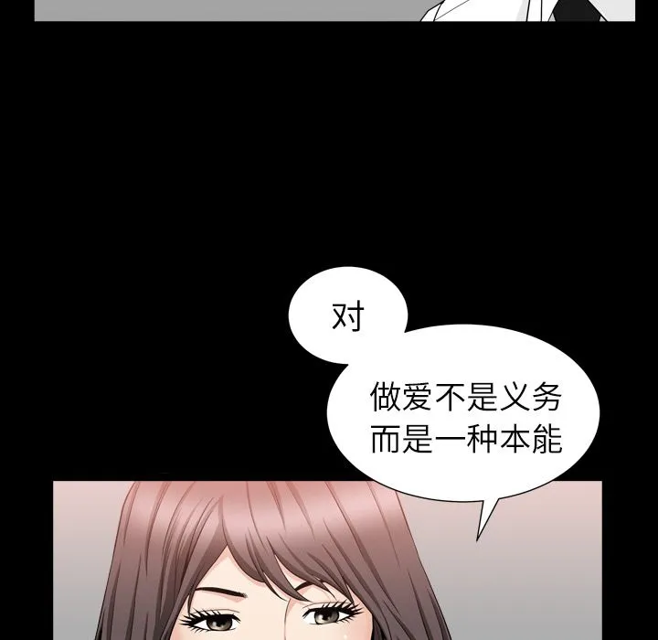 善良的她 - 第12章 - page 95