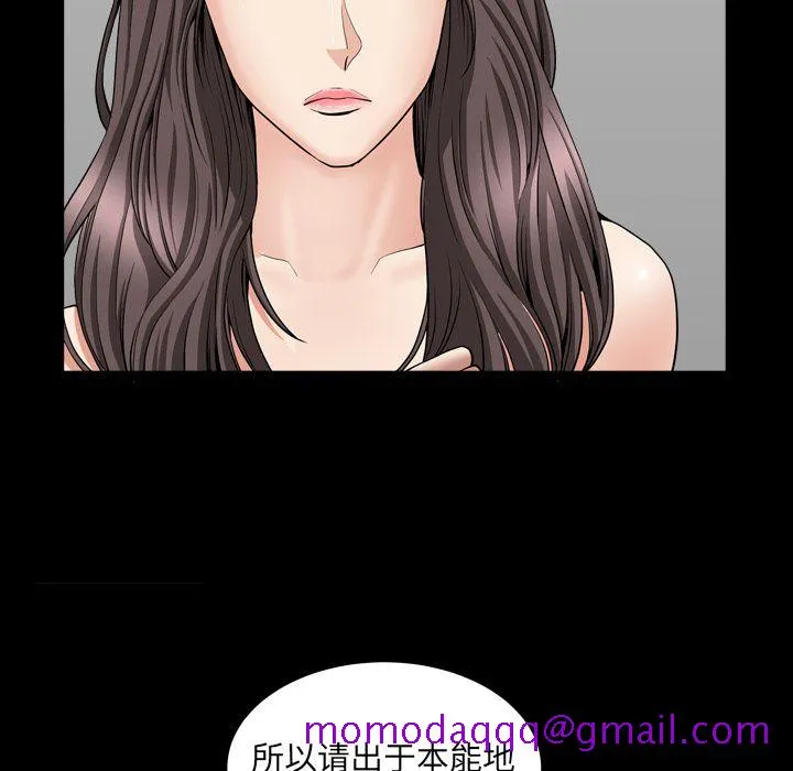 善良的她 - 第12章 - page 96