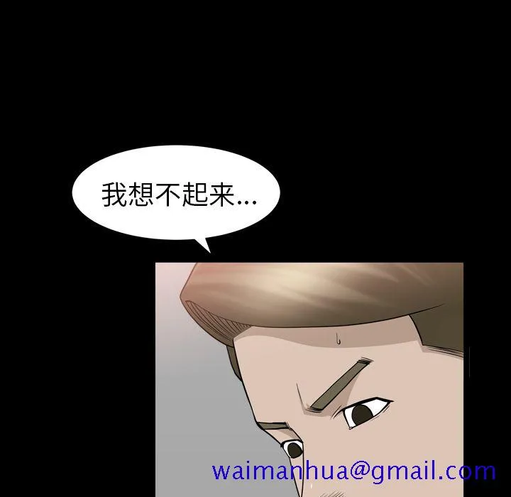 善良的她 - 第12章 - page 101