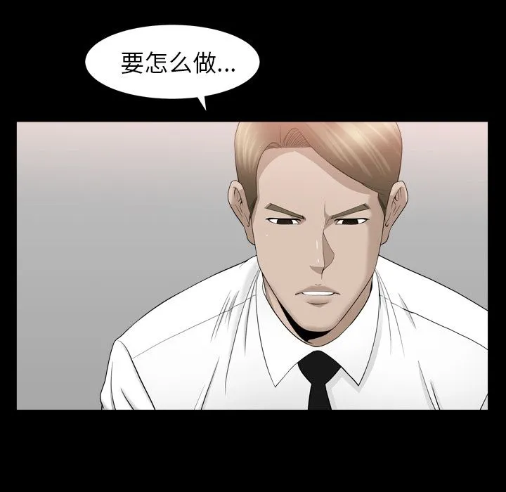 善良的她 - 第12章 - page 103