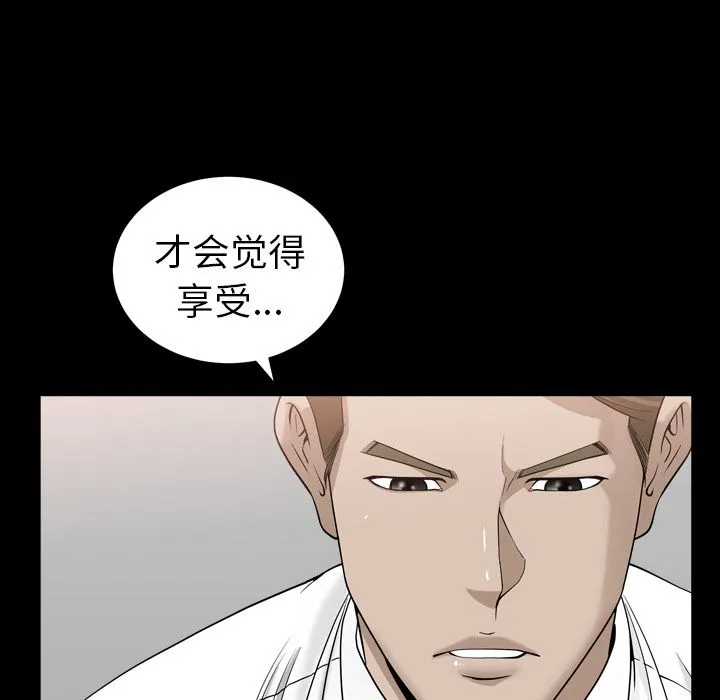 善良的她 - 第12章 - page 104
