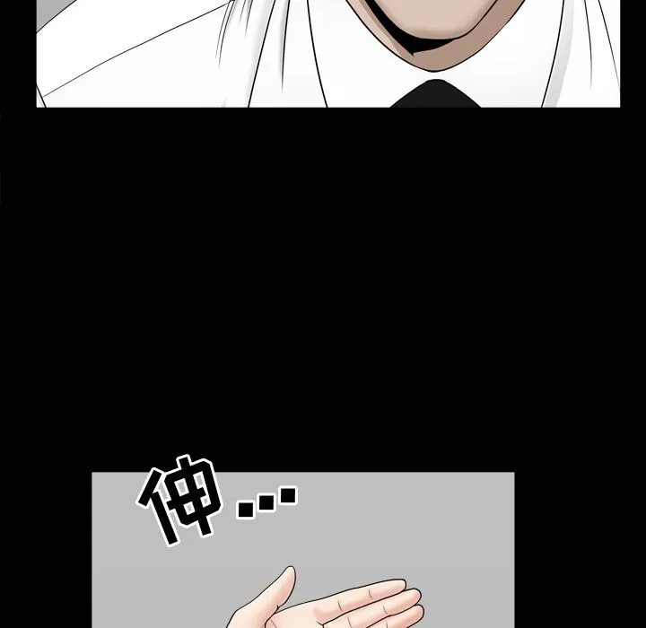 善良的她 - 第12章 - page 105