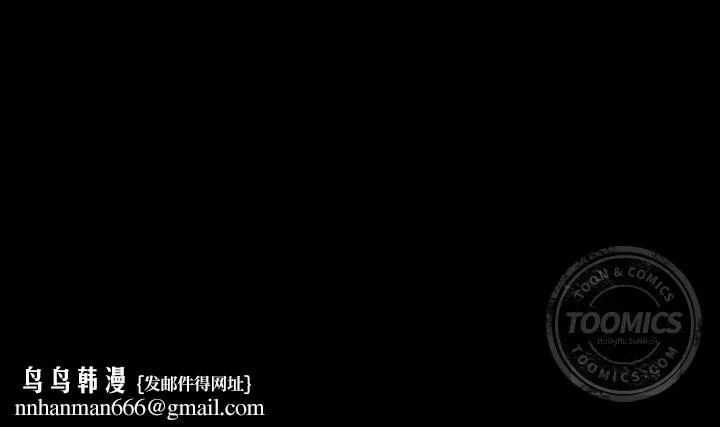 善良的她 - 第12章 - page 120