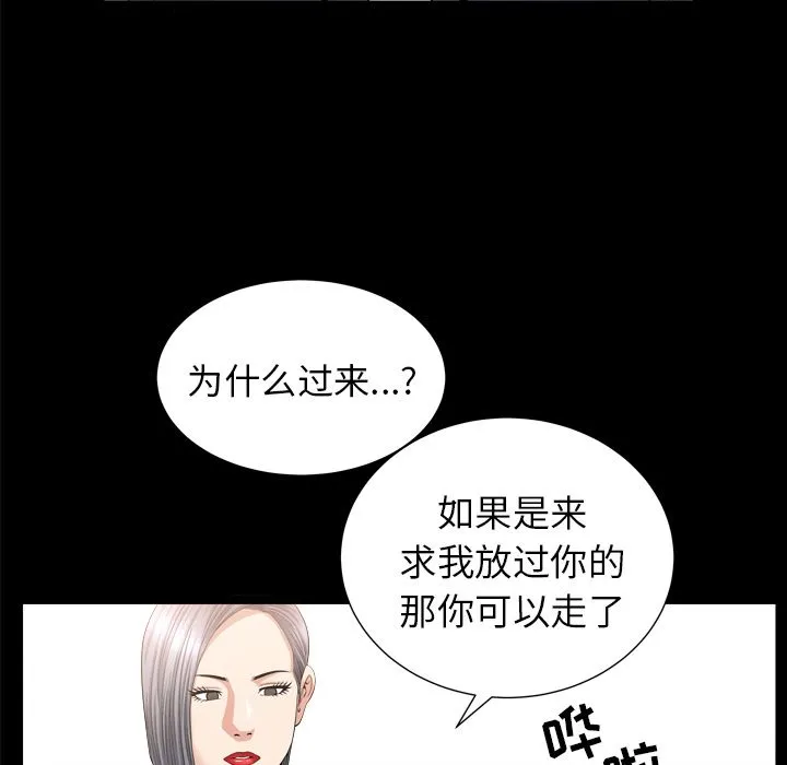 善良的她 - 第15章 - page 5
