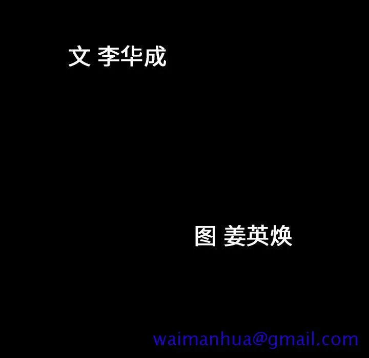 善良的她 - 第15章 - page 11