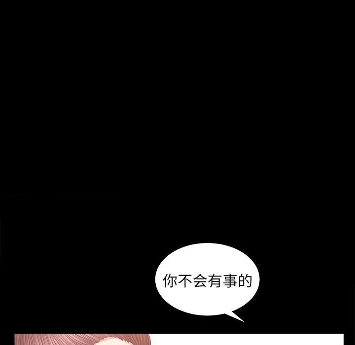 善良的她 - 第15章 - page 12