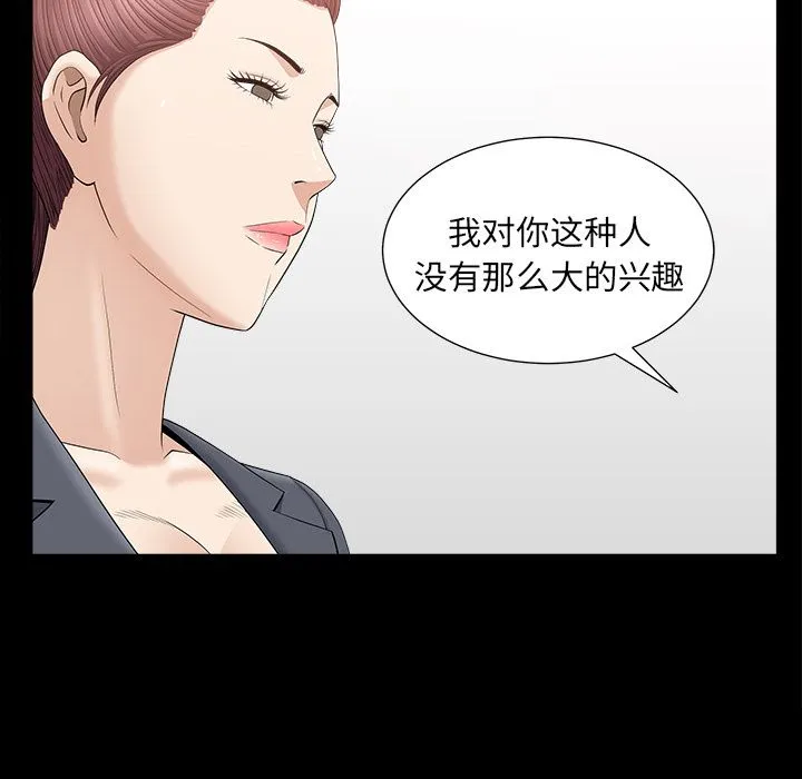 善良的她 - 第15章 - page 13