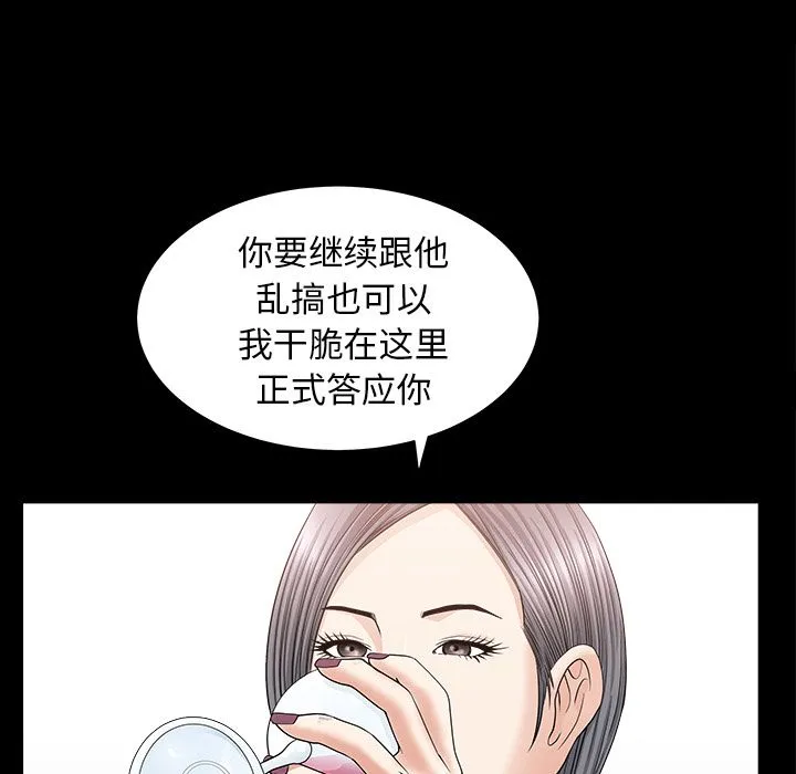 善良的她 - 第15章 - page 14