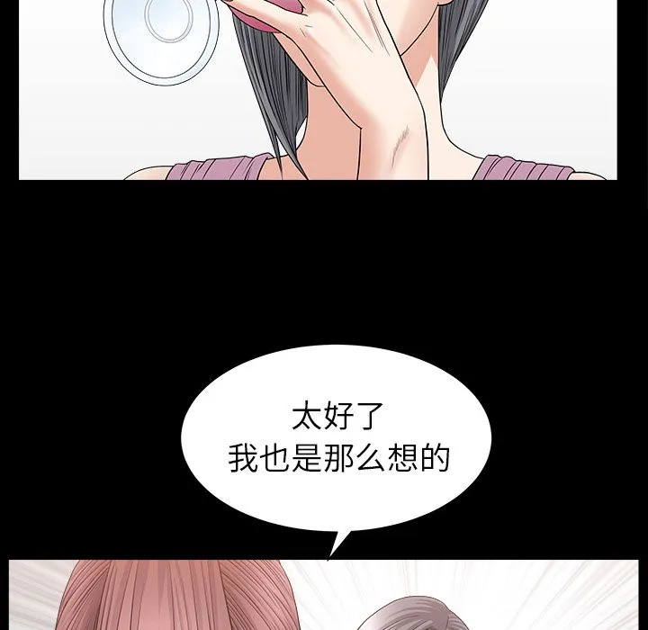 善良的她 - 第15章 - page 15