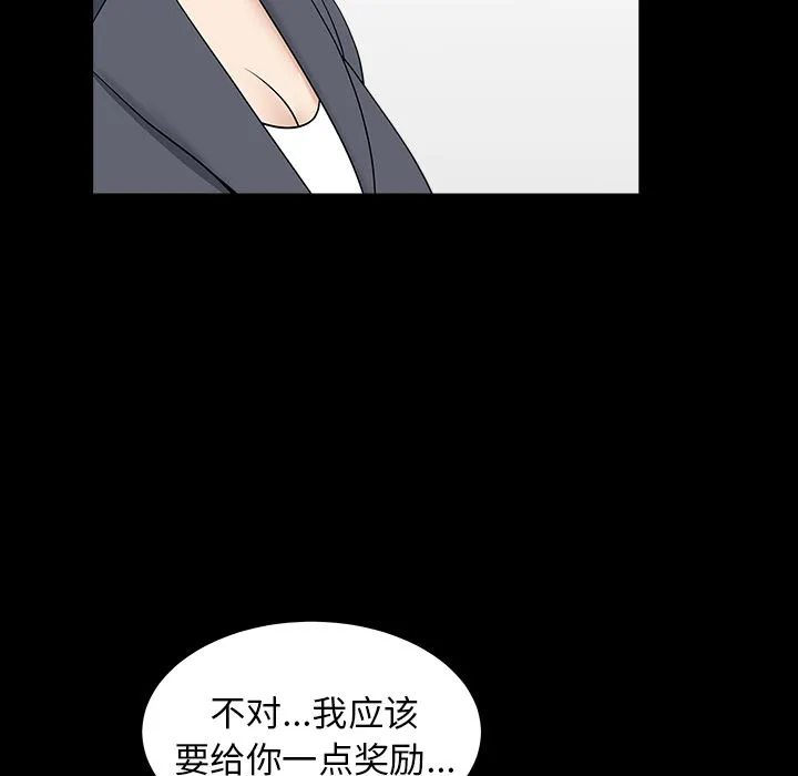 善良的她 - 第15章 - page 20