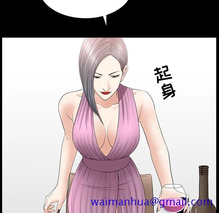 善良的她 - 第15章 - page 21