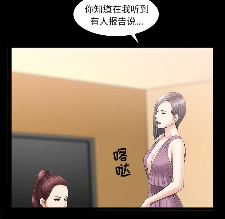 善良的她 - 第15章 - page 24