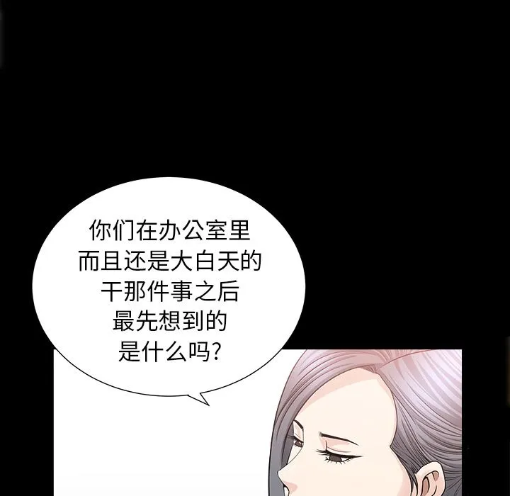 善良的她 - 第15章 - page 25